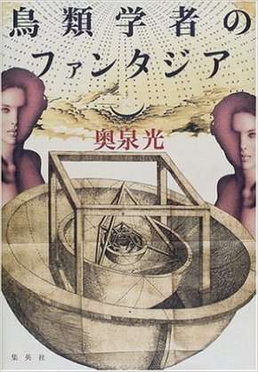 マイナーだけどオススメな小説
