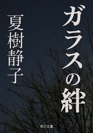 マイナーだけどオススメな小説
