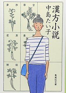 マイナーだけどオススメな小説