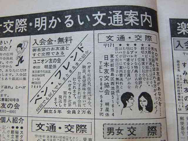 直接会ったことのない異性を好きになることってあるんですか？