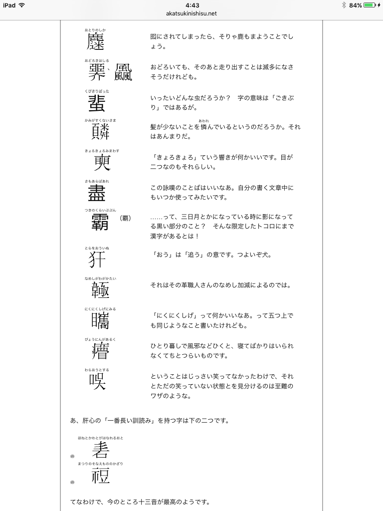 かっこいい漢字