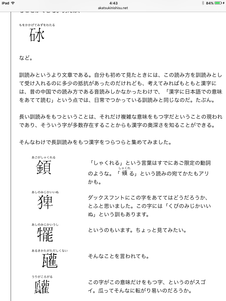 かっこいい漢字