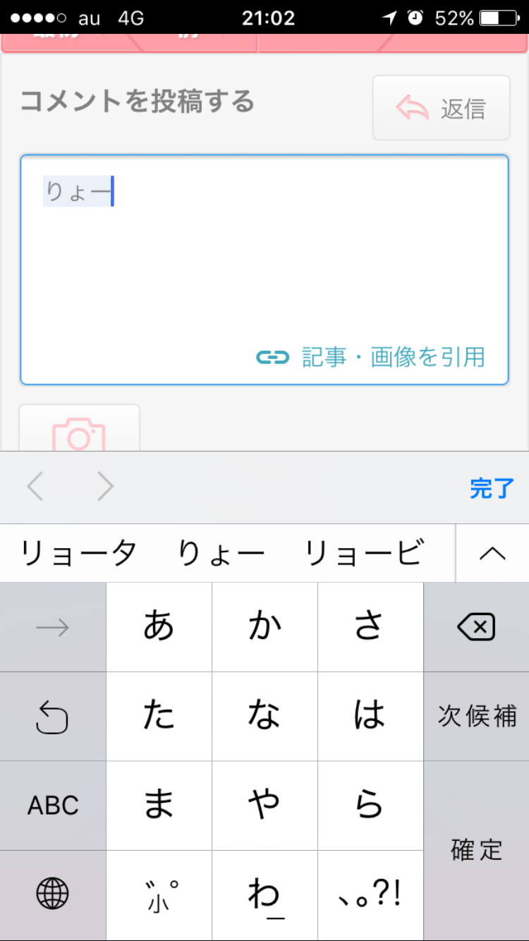 最近焦った事