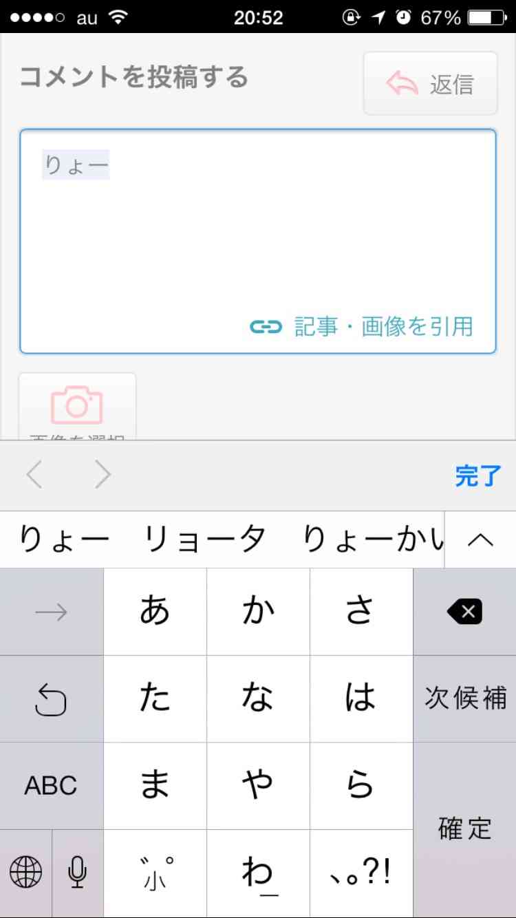 最近焦った事