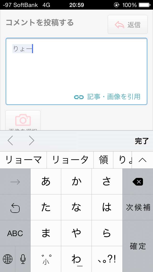 最近焦った事