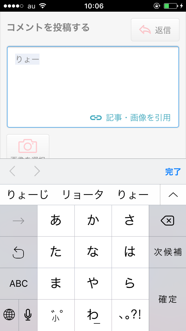 最近焦った事