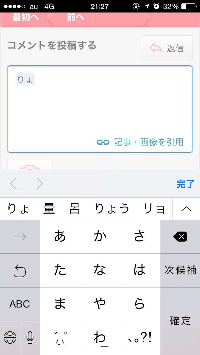 最近焦った事