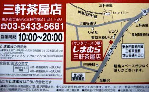 あなたの住む県に存在しないチェーン店