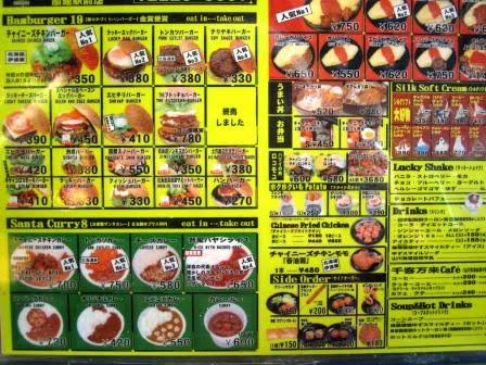 あなたの住む県に存在しないチェーン店