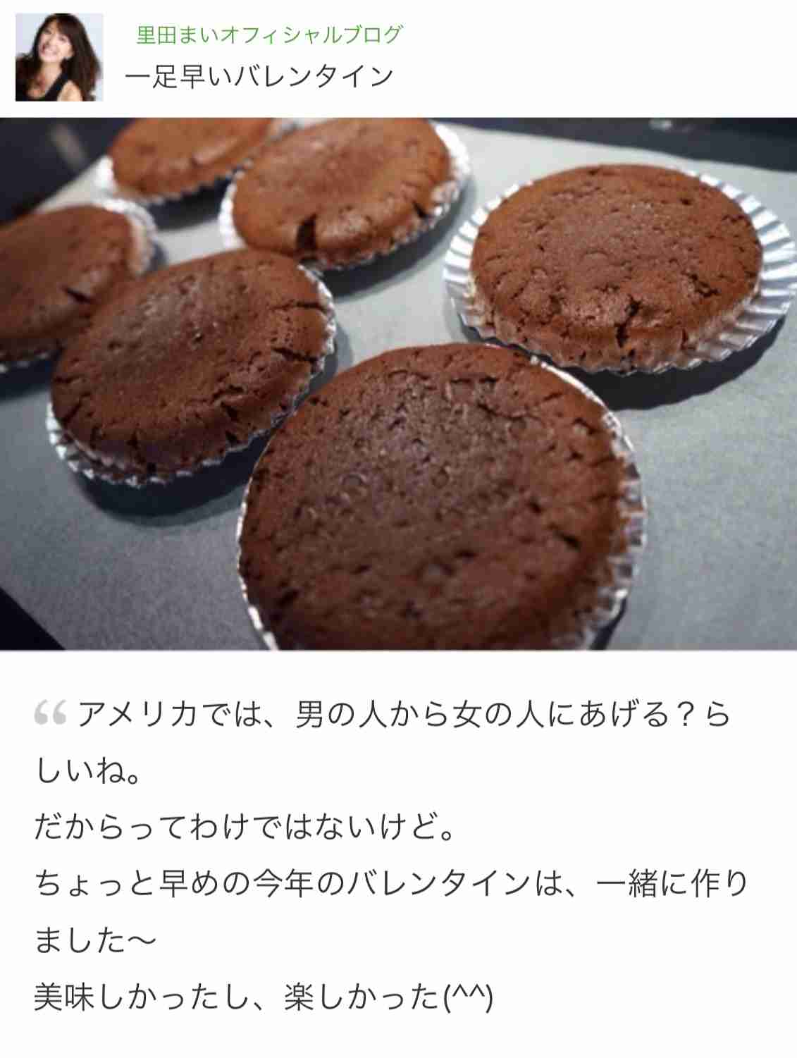 芸能人の手作りバレンタイン画像載せていきましょう♪