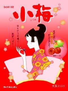梅味のお菓子が好きな人!