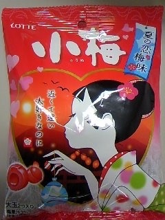梅味のお菓子が好きな人!