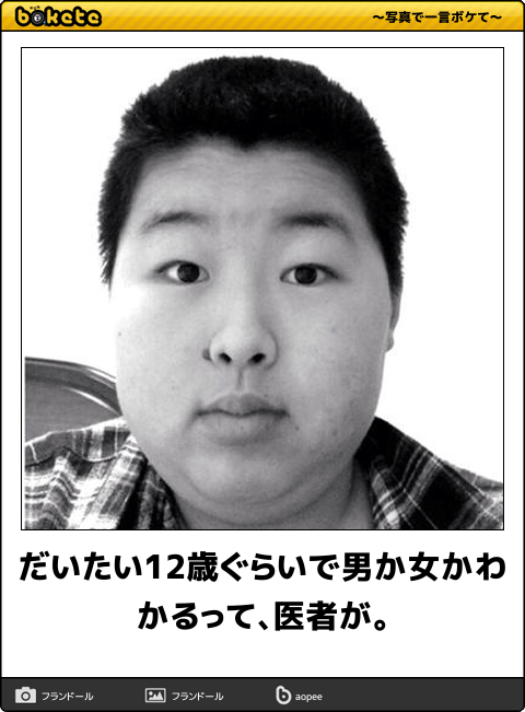 ぱっと見で男か女かわからない画像