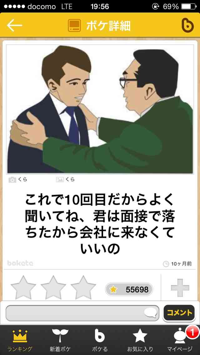 どんなモチベーションで仕事してる?
