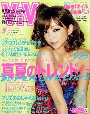 安室奈美恵、蜷川実花とタッグ 台湾版「VOGUE」で凛とした美しさ