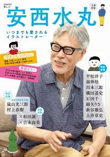 漫画家の顔写真を貼るトピ