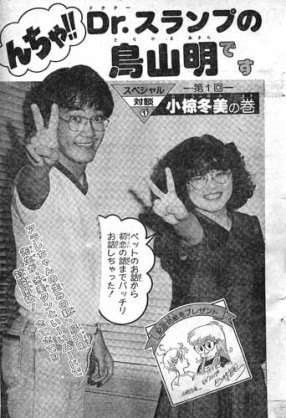漫画家の顔写真を貼るトピ