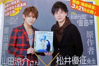 漫画家の顔写真を貼るトピ