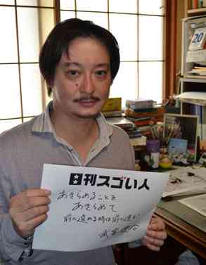 漫画家の顔写真を貼るトピ