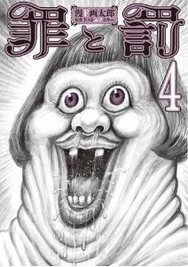 漫画家の顔写真を貼るトピ