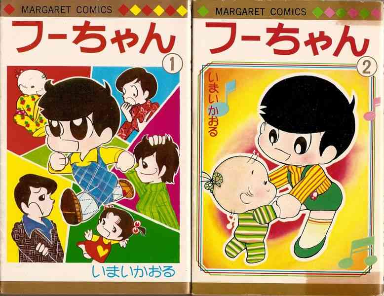 漫画家の顔写真を貼るトピ