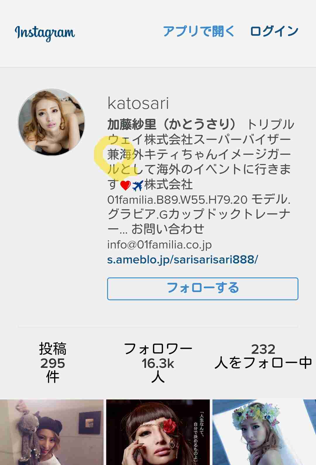 狩野英孝 二股疑惑を否定するも、「付き合ってるのは、加藤紗里?」には即答できず、返答保留
