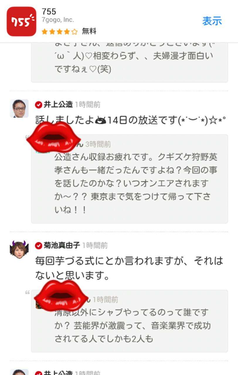 狩野英孝 二股疑惑を否定するも、「付き合ってるのは、加藤紗里?」には即答できず、返答保留