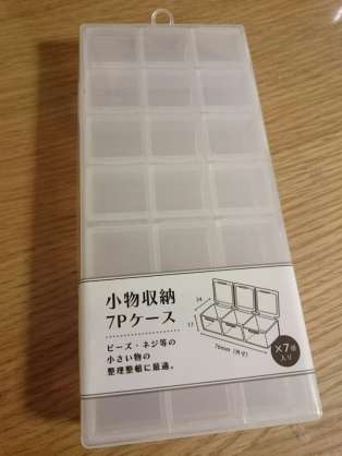 これの収納困るよね〜