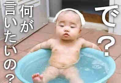 ひとことでイラッとさせてください。