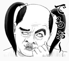 ひとことでイラッとさせてください。