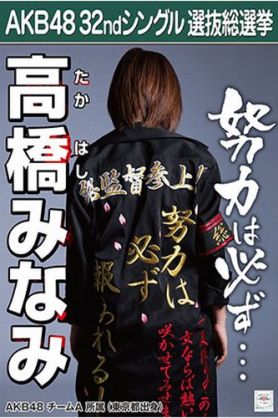 高橋みなみ、AKB48卒業後“初仕事”決定 「GirlsAward 2016 SPRING/SUMMER」のMC