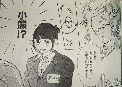 黒木華、連続ドラマ初主演「胆大心小、頑張る」 『重版出来!』ドラマ化