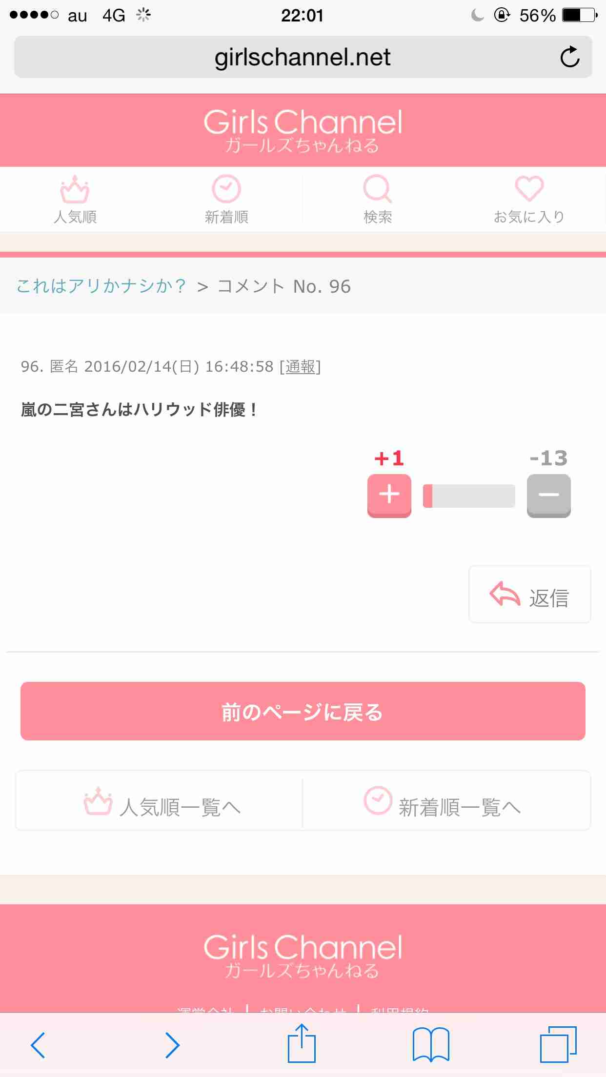 嵐・二宮和也、『キネ旬』主演男優賞受賞  メンバーの反応は「クール」