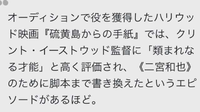 嵐・二宮和也、『キネ旬』主演男優賞受賞  メンバーの反応は「クール」