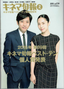 嵐・二宮和也、『キネ旬』主演男優賞受賞  メンバーの反応は「クール」