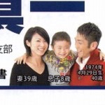 覚醒剤所持、神奈川県葉山町の町議会議員逮捕「警察がポケットに入れた」容疑否認