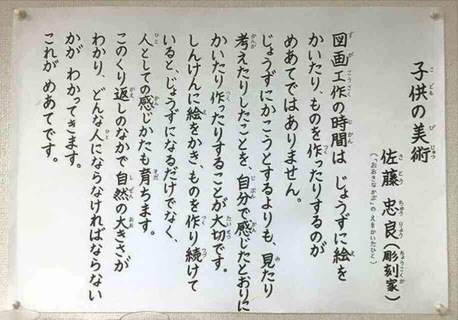絵心ない人が「トラウマ負うから美術の時間なくして」と提言