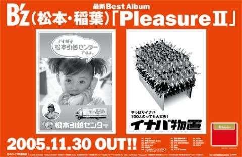 ガルちゃん娯楽室