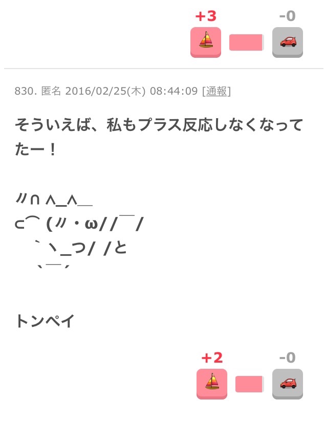 ガルちゃん娯楽室
