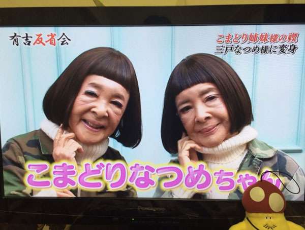 ガルちゃん娯楽室