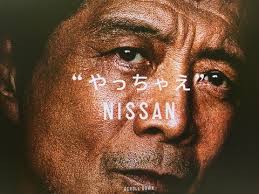 【謎技術】日産自動車の「技術」があまりに凄すぎると話題に！何に使うんだ…