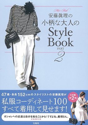 洋服、なにを買ったら良いかわかりません！