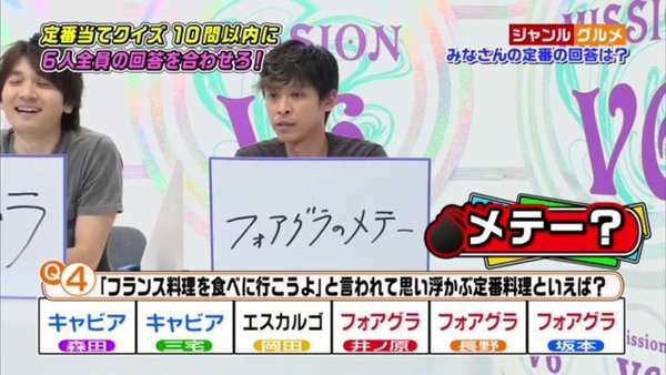 ジャニーズ取扱説明書