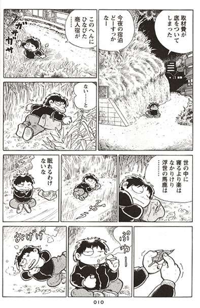 ダメ人間が主人公の漫画、教えて下さい!