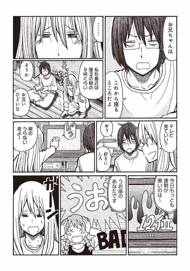 ダメ人間が主人公の漫画、教えて下さい!