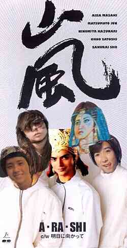 そっくりさんで、嵐を完成させよう!