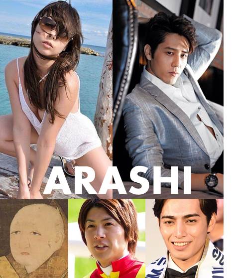 そっくりさんで、嵐を完成させよう!