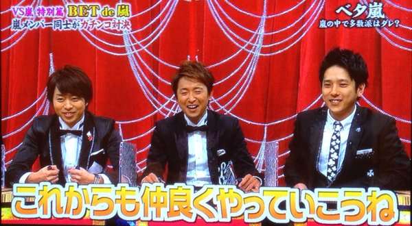 そっくりさんで、嵐を完成させよう!