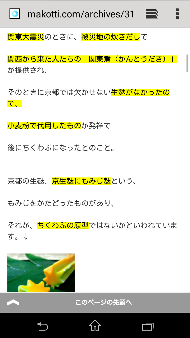 「ちくわぶ」食べたことある？ 西日本は「全く知らない」多数