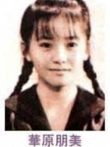 華原朋美、弟との幼少期写真に反響！「美少女」「姉妹みたい」